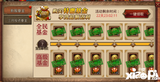 首个回流季：王者归来，重聚再战中州 ——回归享20%免费超级返利