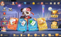 《网易棋牌》消暑夏至福利放送中，玩幸运寻宝赢取清凉好礼！
