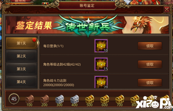 首个回流季：王者归来，重聚再战中州 ——回归享20%免费超级返利