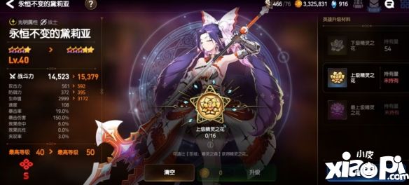 《第七史诗》评测：来自韩国的老东西还是这么能打