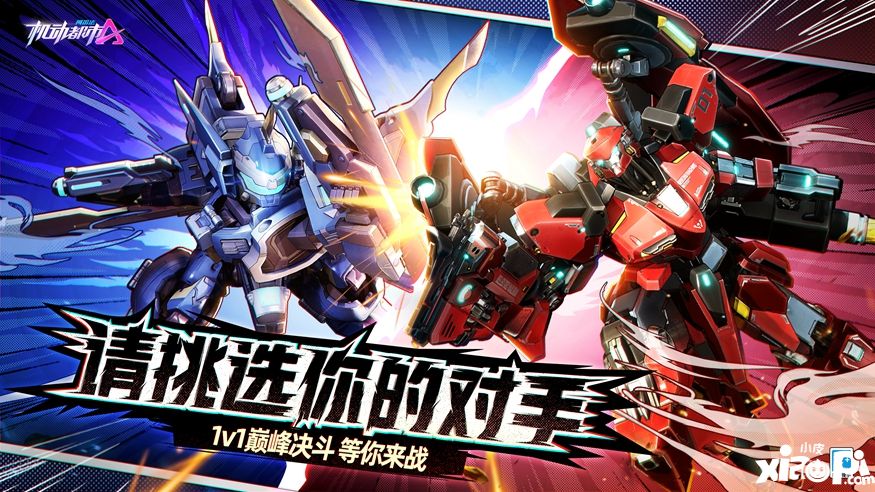 丧钟乍响，死神降临！《机动都市阿尔法》全新机甲“丧钟”全新登场！