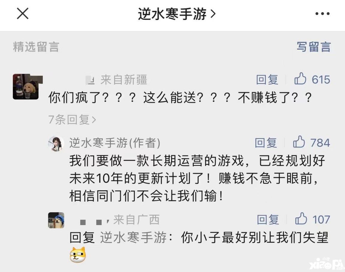 没上线就把钱赚了！这款新游即将开启“第四次付费革命”？
