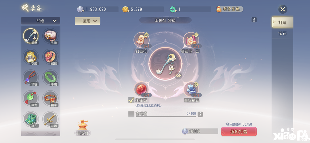 梦幻西游三维版珍品装备分解增加保底，符石渡化功能即将开启！