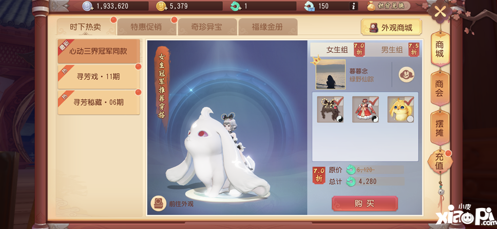 梦幻西游三维版珍品装备分解增加保底，符石渡化功能即将开启！