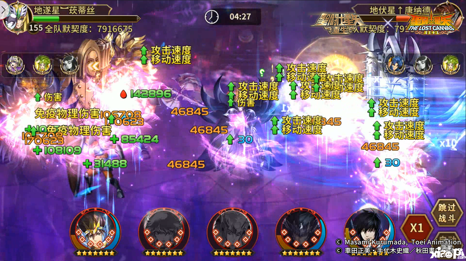  危机关头力挽狂澜 《圣斗士星矢：重生》全能15资质角色神圣衣·天马个人秀开演
