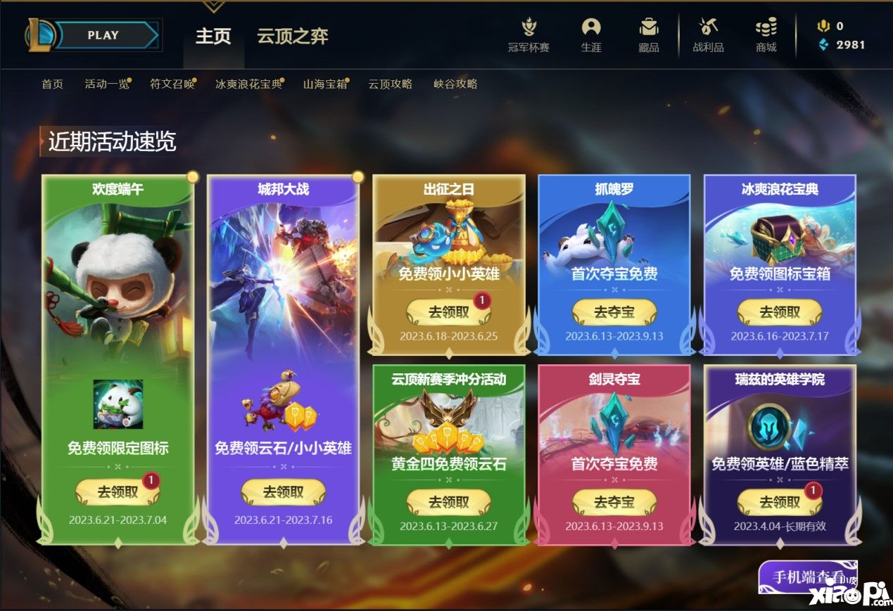 没上线就把钱赚了！这款新游即将开启“第四次付费革命”？