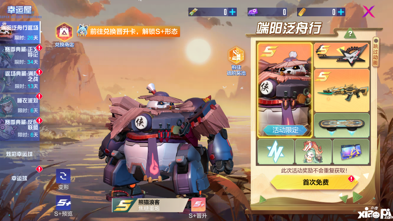 丧钟乍响，死神降临！《机动都市阿尔法》全新机甲“丧钟”全新登场！