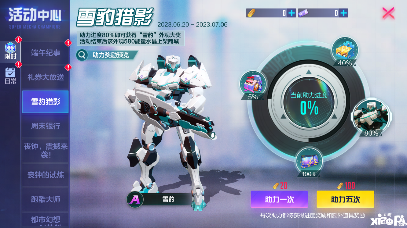 丧钟乍响，死神降临！《机动都市阿尔法》全新机甲“丧钟”全新登场！