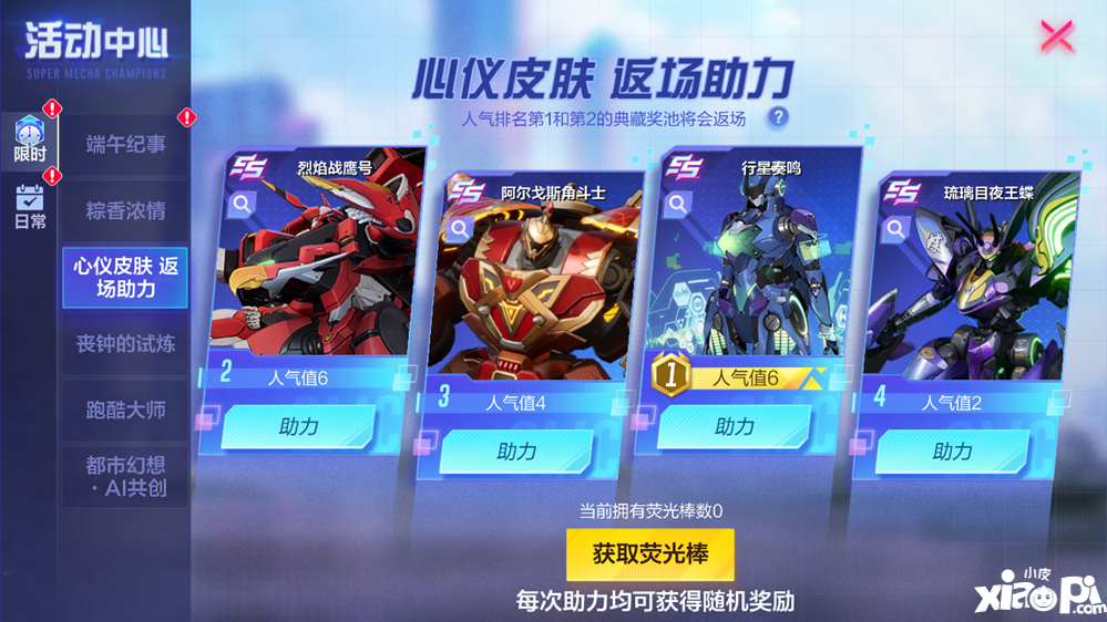 丧钟乍响，死神降临！《机动都市阿尔法》全新机甲“丧钟”全新登场！