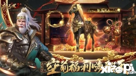 史上最强福利来袭！《极无双2》全新版本今日上线！