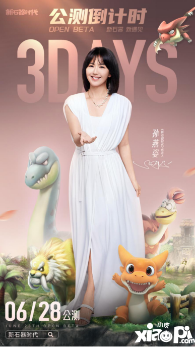 蓄势待发，6月28日《新石器时代》与孙燕姿遇见有萌宠的夏天！