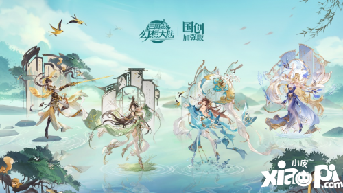 《三国志幻想大陆》三周年庆典 貂蝉一舞动天下