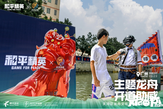 和平精英，赛龙夺锦！ 端午节共启赛龙舟非遗民俗赋新冒险