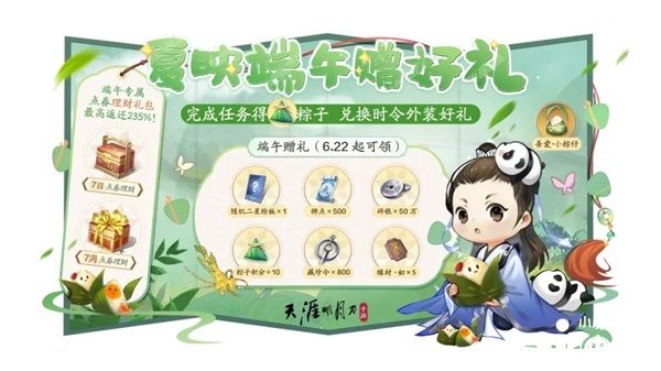 天涯明月刀手游x《陆小凤传奇》6月30日夏季资料片即将来袭，农耕主题外观等豪华福利连送一月 