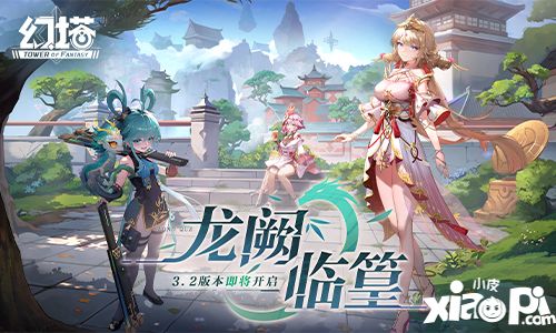 《幻塔》3.2版本7月5日开启 向九域心脏进发