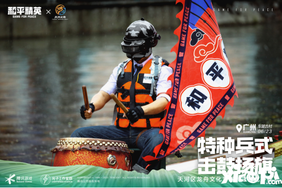 和平精英，赛龙夺锦！ 端午节共启赛龙舟非遗民俗赋新冒险