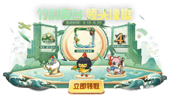 和平精英，赛龙夺锦！ 端午节共启赛龙舟非遗民俗赋新冒险