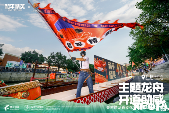 和平精英，赛龙夺锦！ 端午节共启赛龙舟非遗民俗赋新冒险