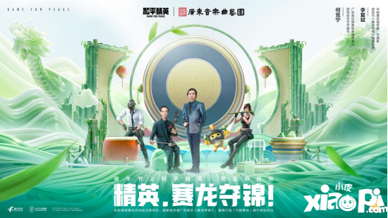 和平精英，赛龙夺锦！ 端午节共启赛龙舟非遗民俗赋新冒险