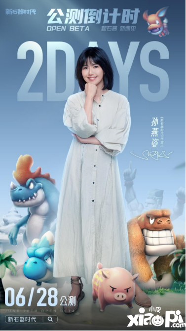 预下载明日开启，6月28日《新石器时代》孙燕姿带你遇见新石器
