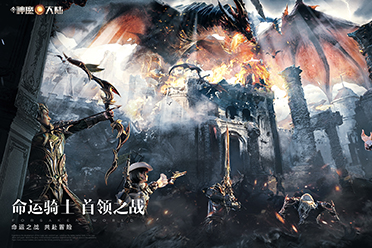 《新神魔大陆》手游6月30日三周年庆典惊喜来袭
