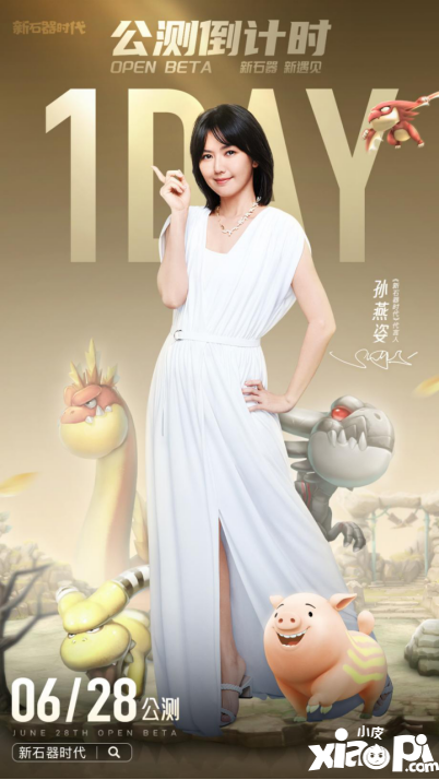 倒计时1天，《新石器时代》6月28日公测，预下载现已开启！