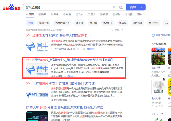 Zenonia泽诺尼亚韩服怎么下载，斧牛加速器轻松解决泽诺尼亚下载慢卡顿问题