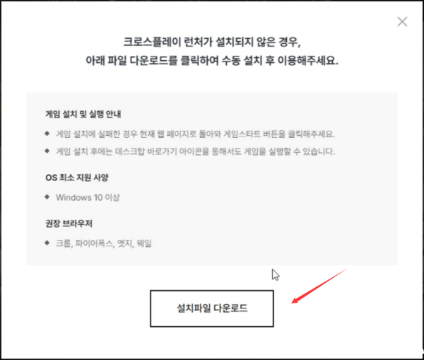 Zenonia泽诺尼亚韩服怎么下载，斧牛加速器轻松解决泽诺尼亚下载慢卡顿问题