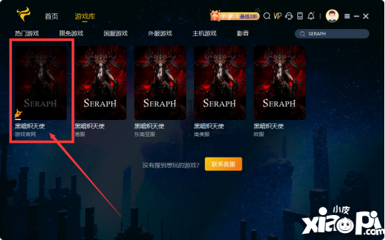 seraph暗黑测试资格申请教程,斧牛加速器完美解决seraph延迟高卡顿