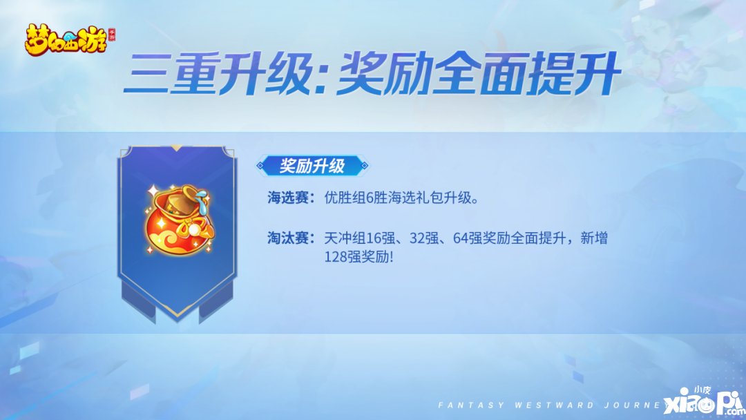 盛夏百宝阁即将开启！《梦幻西游》手游青春盛典·大连站亮点回顾