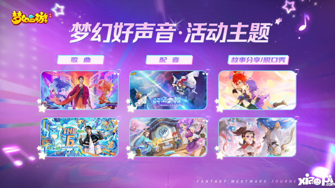 盛夏百宝阁即将开启！《梦幻西游》手游青春盛典·大连站亮点回顾