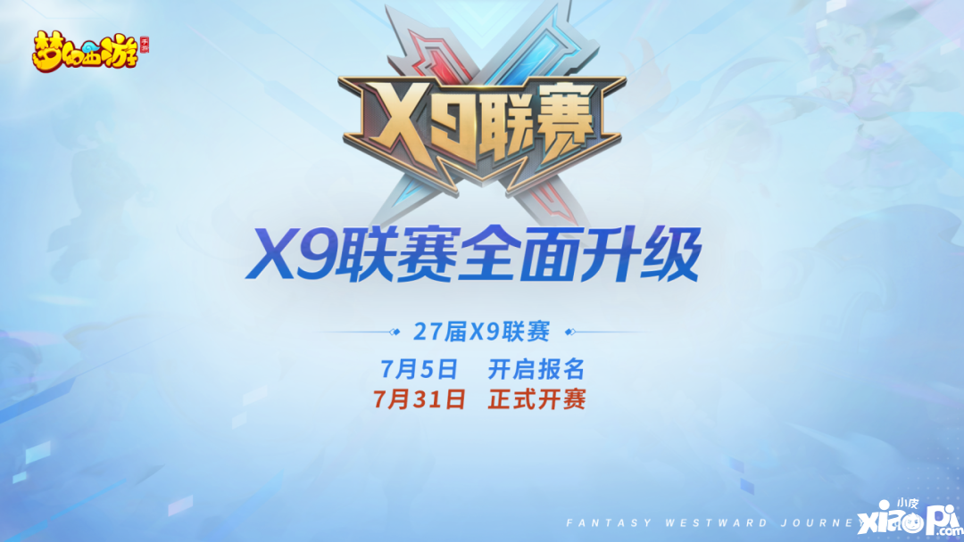 盛夏百宝阁即将开启！《梦幻西游》手游青春盛典·大连站亮点回顾