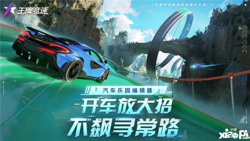 《王牌竞速》“二周年福利月”重磅启程,猛料&福利照单全收!