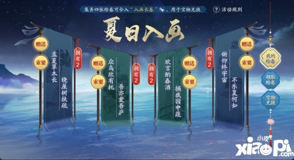天涯明月刀手游千日纪念版本登场，累登即领纪念载具纸飞机！新门派和新外观爆料点我速看！
