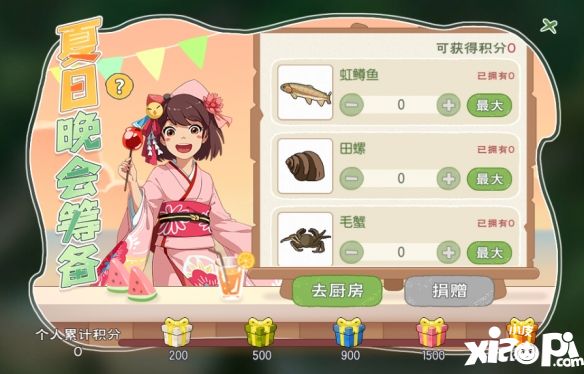 《小森生活》活动开启 一起去海边赴约