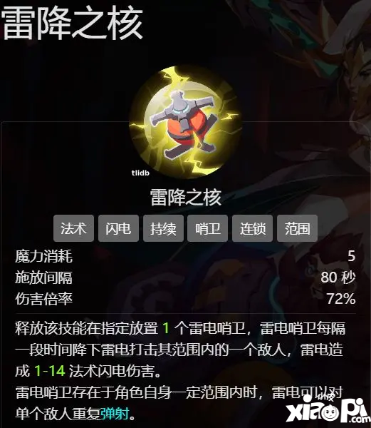 《火炬之光：无限》SS1赛季开荒必备技能？用了哨卫都说好
