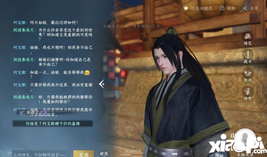 《逆水寒手游》NPC觉醒成精 玩家直呼AI设定太离谱