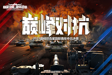 2023 Star Road星路联赛年中总决赛7.29开启！