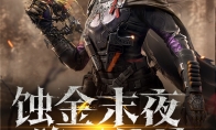 新品来袭丨终墟秘闻，绝处逢生！神话级AK117-终墟席卷战场