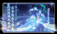 《梦幻西游三维版》限定外观返场，千里传音新增智能写诗功能！
