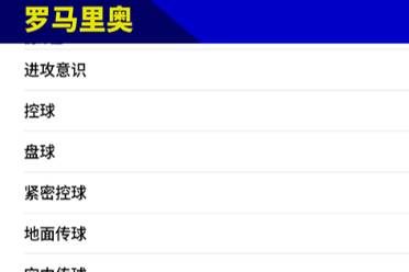《实况足球手游》“独狼”突进撕碎防线，飞箭穿云技惊四座