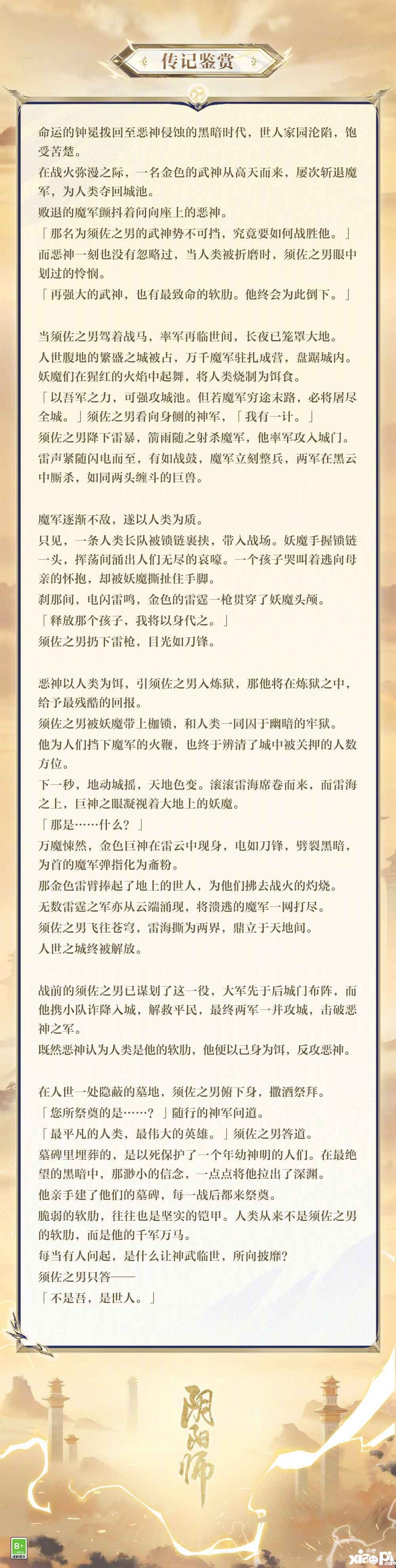 2023-09-1374SAin3anH.jpg