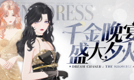 《绝对演绎》9月花路上新，富家千金氛围感狠狠拿捏！