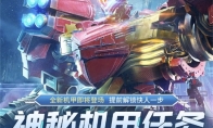 快来抢888现金红包，《红警OL》五周年活动抢先来袭， 邀你分享独家记忆！