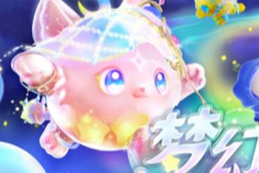 精灵彗星、噩梦来袭《蛋仔派对》“梦幻星遇”派对季九大主题关卡揭晓