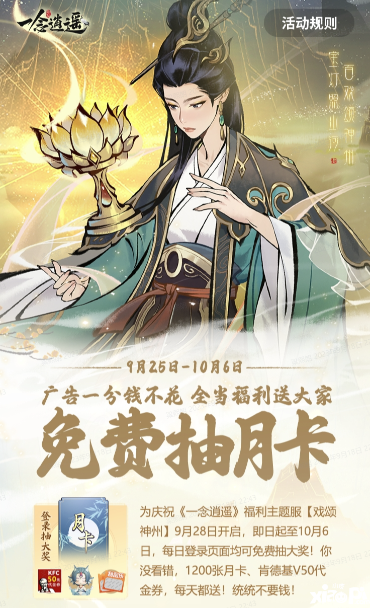 2023-09-19XDj5WMkJis.jpg