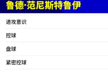 小禁区之王大杀四方，《实况足球》传奇范尼首次上线！