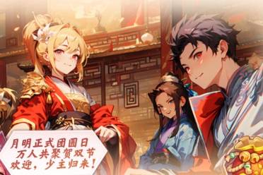 《桃花源记手游》万人大服预约开启：预约有礼，万人齐聚