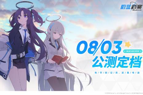 青春战术剧情RPG手游《蔚蓝档案》公测定档8月3日