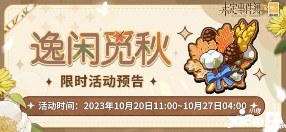 2023-10-21IbTbexm8bT.jpg